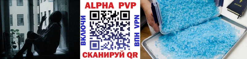 A-PVP крисы CK Чишмы