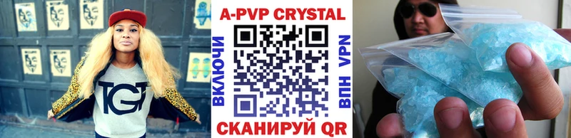 А ПВП крисы CK  где продают   Чишмы 