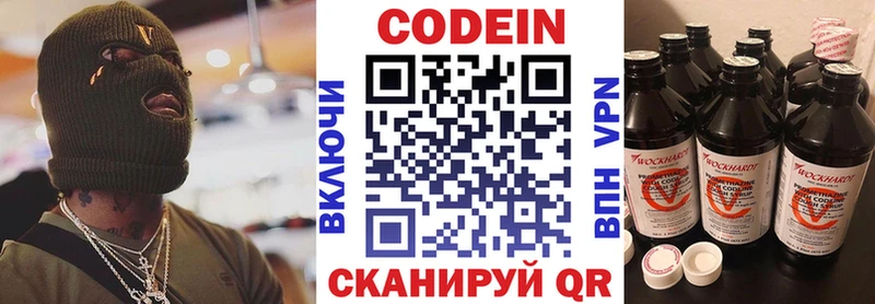 omg онион  Чишмы  Кодеиновый сироп Lean напиток Lean (лин) 