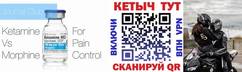 КЕТАМИН VHQ Чишмы