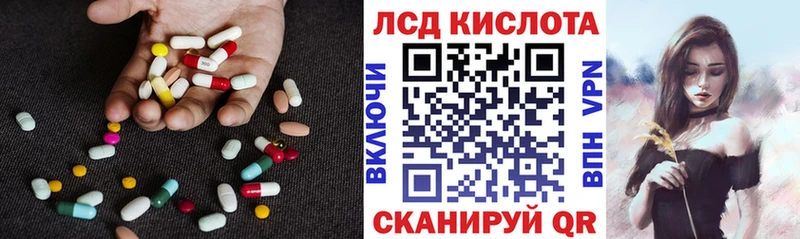 Лсд 25 экстази кислота  кракен как войти  Чишмы  где можно купить  