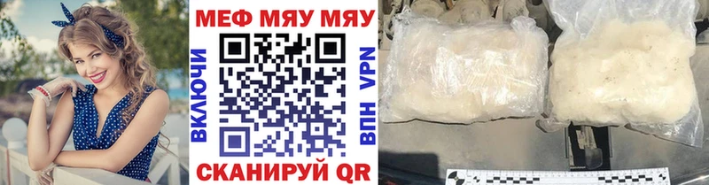 МЕФ кристаллы  Чишмы 