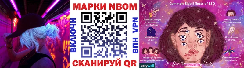 Марки 25I-NBOMe 1,5мг Чишмы