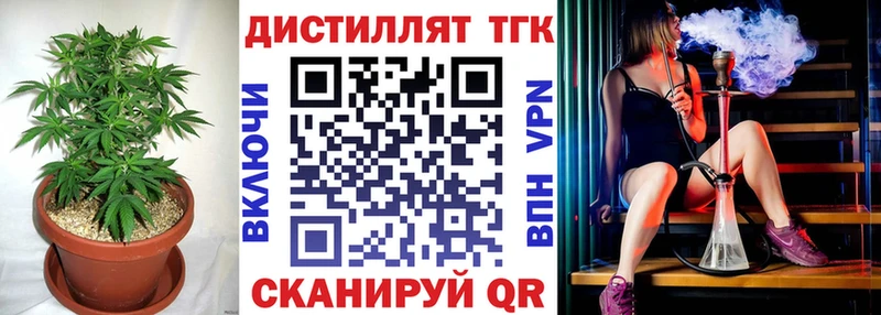 Дистиллят ТГК жижа Чишмы